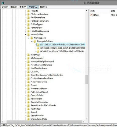 Win10系統如何添加庫到Home文件夾？