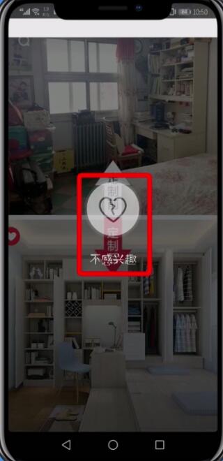 抖音中按不感興趣的簡(jiǎn)單方法