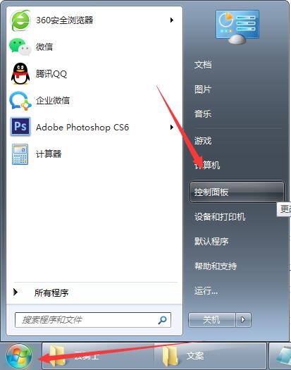 Win7系統怎么安裝IIS服務？