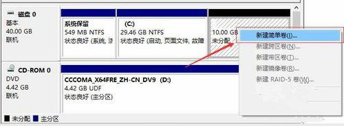 Win10突然只剩下c盤了怎么回事？
