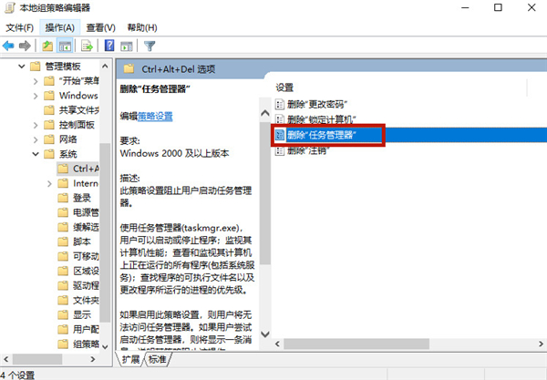 Win10家庭版任務管理器被禁用怎么辦？