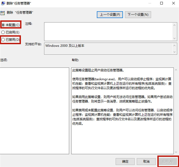 Win10家庭版任務管理器被禁用怎么辦？