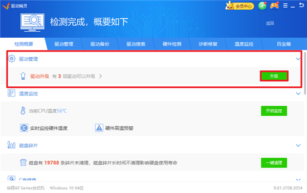 為什么Win10電腦光標亂跑？