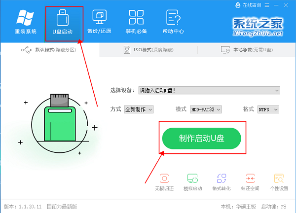 Win10鏡像文件怎么用U盤安裝？U盤Win10鏡像系統安裝方法