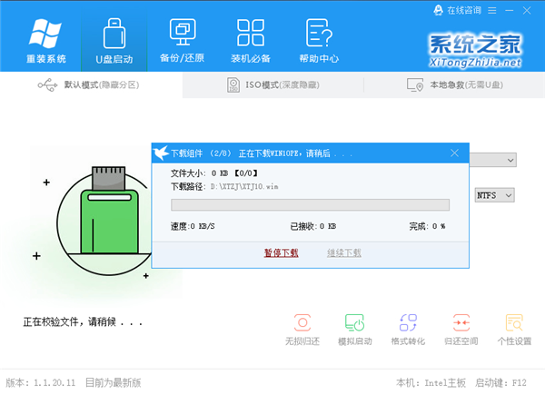 Win10鏡像文件怎么用U盤安裝？U盤Win10鏡像系統安裝方法