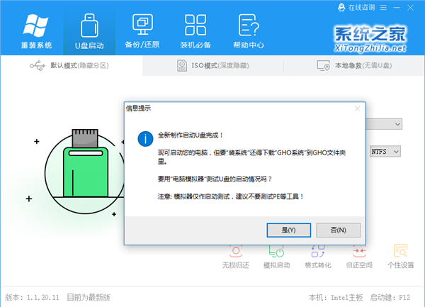 Win10鏡像文件怎么用U盤安裝？U盤Win10鏡像系統安裝方法