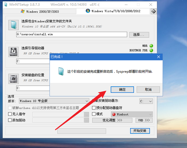 Win10鏡像文件怎么用U盤安裝？U盤Win10鏡像系統安裝方法