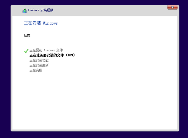 Win10鏡像文件怎么用U盤安裝？U盤Win10鏡像系統安裝方法
