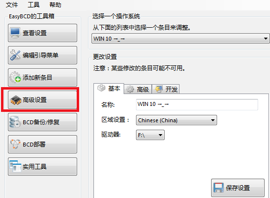 怎么修改Win10 21H1系統(tǒng)啟動(dòng)項(xiàng)的名稱？
