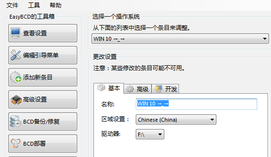 怎么修改Win10 21H1系統(tǒng)啟動(dòng)項(xiàng)的名稱？