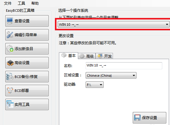 怎么修改Win10 21H1系統(tǒng)啟動(dòng)項(xiàng)的名稱？