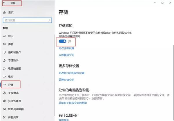 Win10怎么自動刪除系統(tǒng)更新文件？