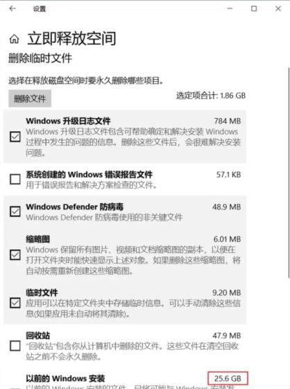 Win10怎么自動刪除系統(tǒng)更新文件？