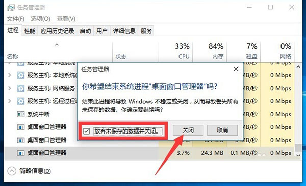 Win10 21H1系統(tǒng)開始菜單沒反應怎么解決？