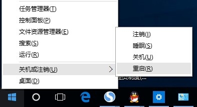 Win10 21H1系統(tǒng)開始菜單沒反應怎么解決？