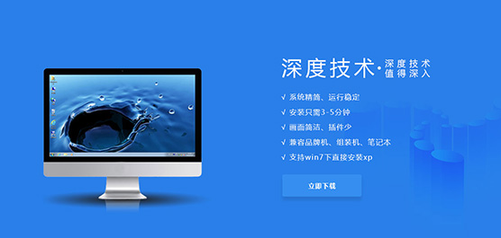深度和雨林木風(fēng)win7系統(tǒng)哪個好？深度和雨林木風(fēng)win7系統(tǒng)對比