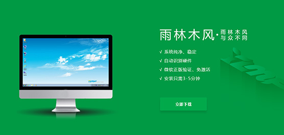 深度和雨林木風(fēng)win7系統(tǒng)哪個好？深度和雨林木風(fēng)win7系統(tǒng)對比
