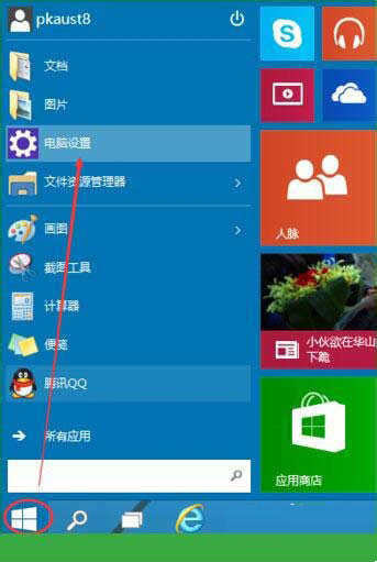 Win10專業版怎么設置圖形密碼？