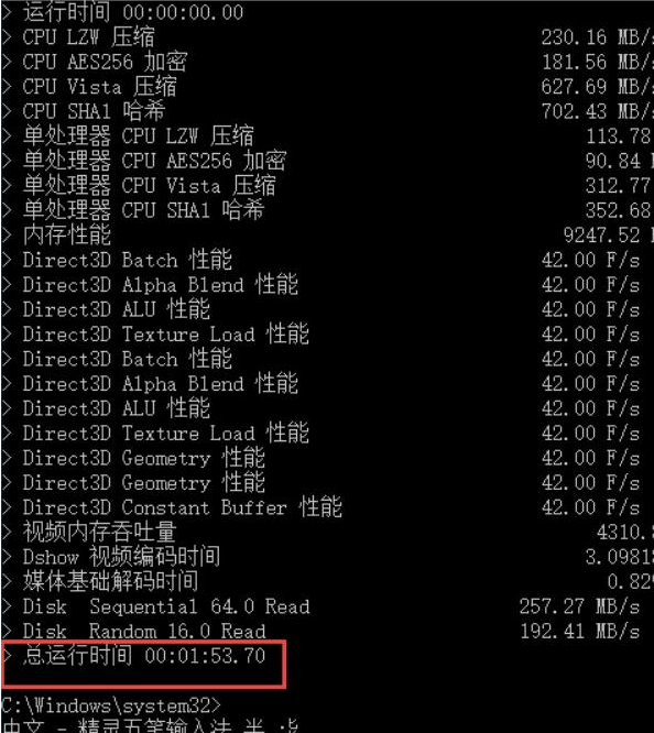Win10專業版是如何進行系統評分？