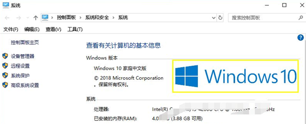 怎么查看電腦是Win10還是Win7？