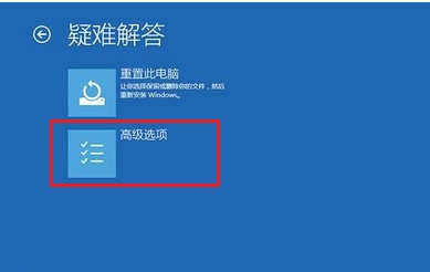 重裝Win10系統(tǒng)時開機反復(fù)藍(lán)屏怎么解決?