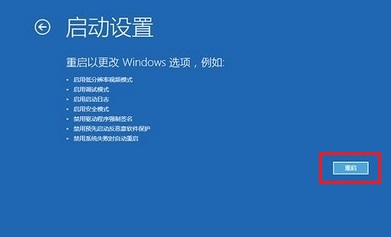 重裝Win10系統(tǒng)時開機反復(fù)藍(lán)屏怎么解決?