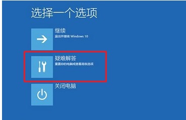 重裝Win10系統(tǒng)時開機反復(fù)藍(lán)屏怎么解決?