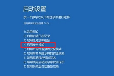 重裝Win10系統(tǒng)時開機反復(fù)藍(lán)屏怎么解決?