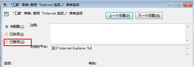 Win7中Internet選項(xiàng)打不開(kāi)怎么辦?