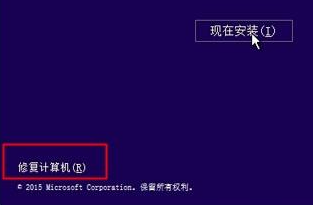 怎么使用U盤制作Win10系統(tǒng)修復(fù)工具?