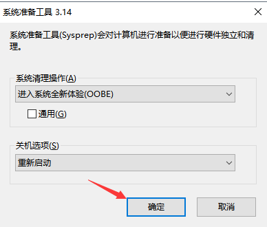 怎么使用U盤制作Win10系統(tǒng)修復(fù)工具?