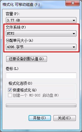 Win10分配單元大小默認值越大越好嗎？