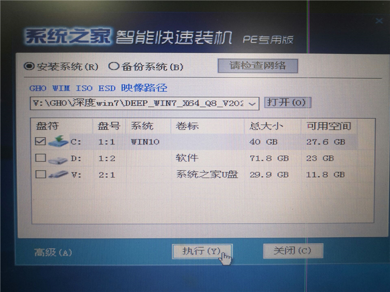 聯想電腦怎么裝win7系統？U盤裝lenovo win7 32位詳細圖文教程