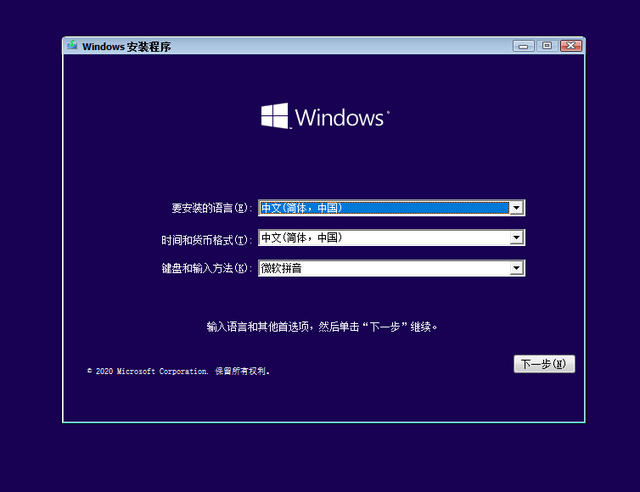 Win10 20h2 u盤安裝教程 如何用U盤安裝Win10 20h2最新版