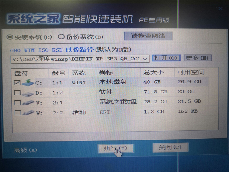 U盤怎么裝WinXP系統(tǒng)？U盤裝深度winXP系統(tǒng)詳細(xì)圖文教程