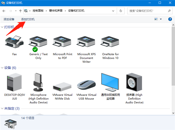 Win10怎么連接打印機設備？