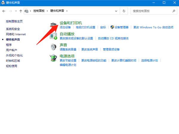 Win10怎么連接打印機設備？