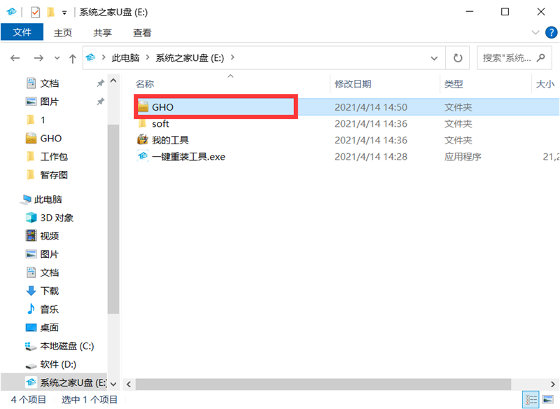深度技術Win10系統怎么安裝？U盤安裝深度技術Win10系統詳細圖文教程