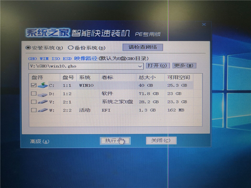 深度技術Win10系統怎么安裝？U盤安裝深度技術Win10系統詳細圖文教程