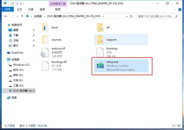 Win7怎么重裝系統變成Win10？