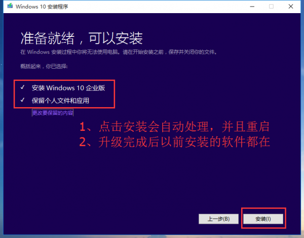 Win7怎么重裝系統變成Win10？