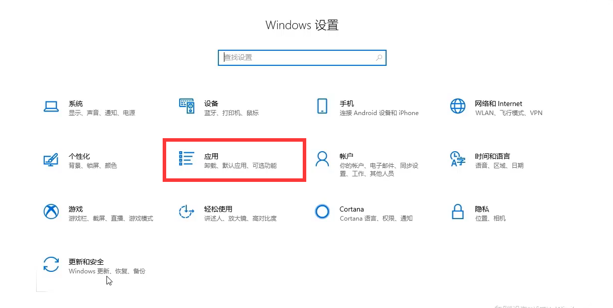 Win10 21H1應用商店打不開怎么辦？