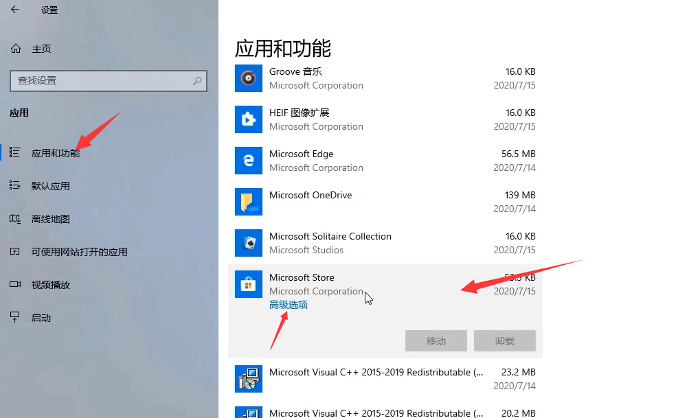 Win10 21H1應用商店打不開怎么辦？