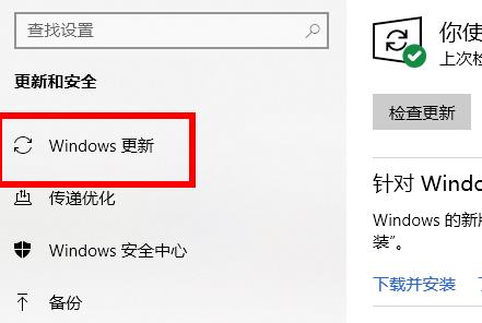 如何更新Win10 21H1？