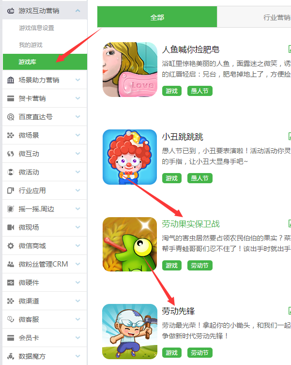 勞動節(jié)微信怎么做活動，利用公眾號策劃五一勞動節(jié)微信活動