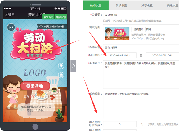 勞動節(jié)微信怎么做活動，利用公眾號策劃五一勞動節(jié)微信活動