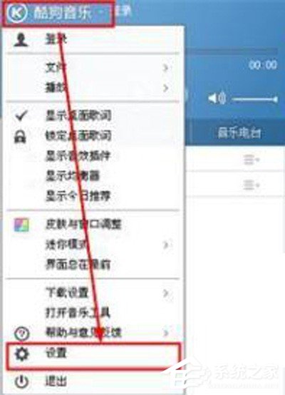 酷狗音樂怎么設置自動登錄?酷狗音樂自動登錄設置教程