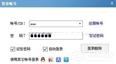 酷狗音樂怎么設置自動登錄?酷狗音樂自動登錄設置教程