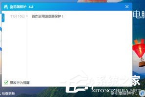 百度殺毒設(shè)置瀏覽器保護(hù)圖文教程 百度殺毒瀏覽器保護(hù)怎么設(shè)置