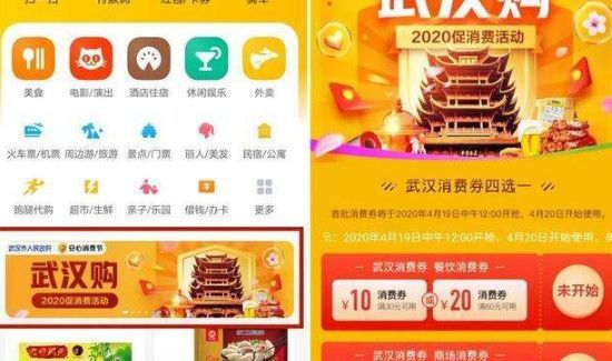武漢消費券美團(tuán)超市券怎么用
